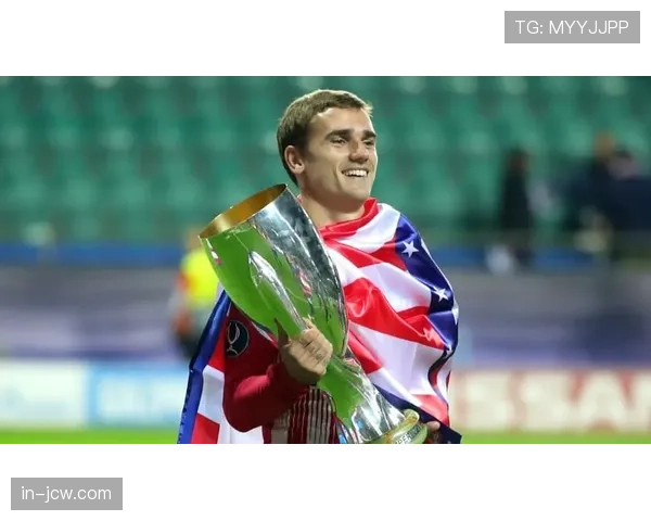 格列兹曼持续稳定输出 法国前锋核心作用支撑马竞进攻体系运转 格列兹曼持续稳定输出 法国前锋核心作用支撑马竞进攻体系运转